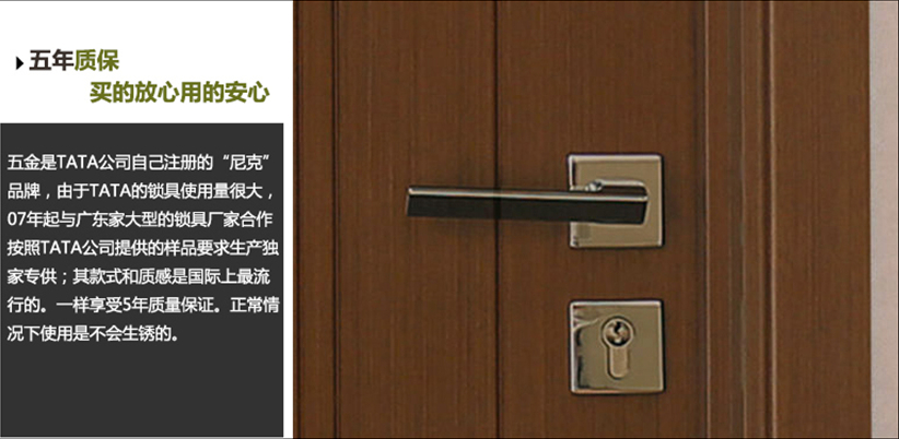 TATA木门 昆明生活家家居