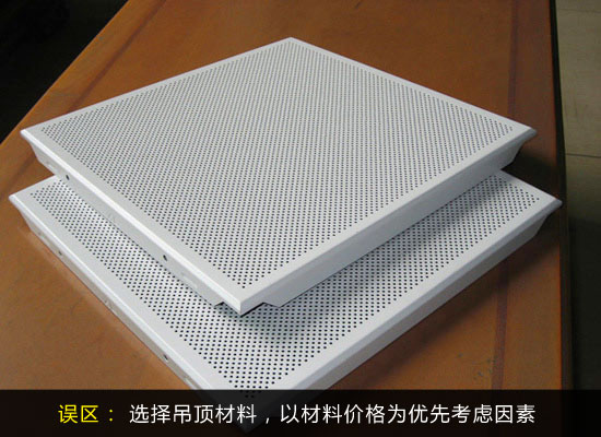 吊顶安装陷阱多走出误区让家装零遗憾