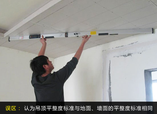 吊顶安装陷阱多走出误区让家装零遗憾