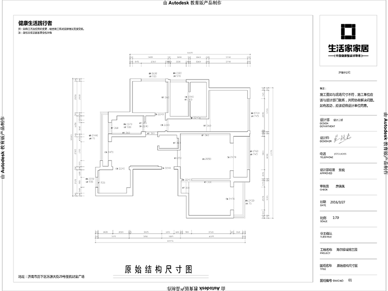 户型图绿城 海尔 装饰 装修 生活家