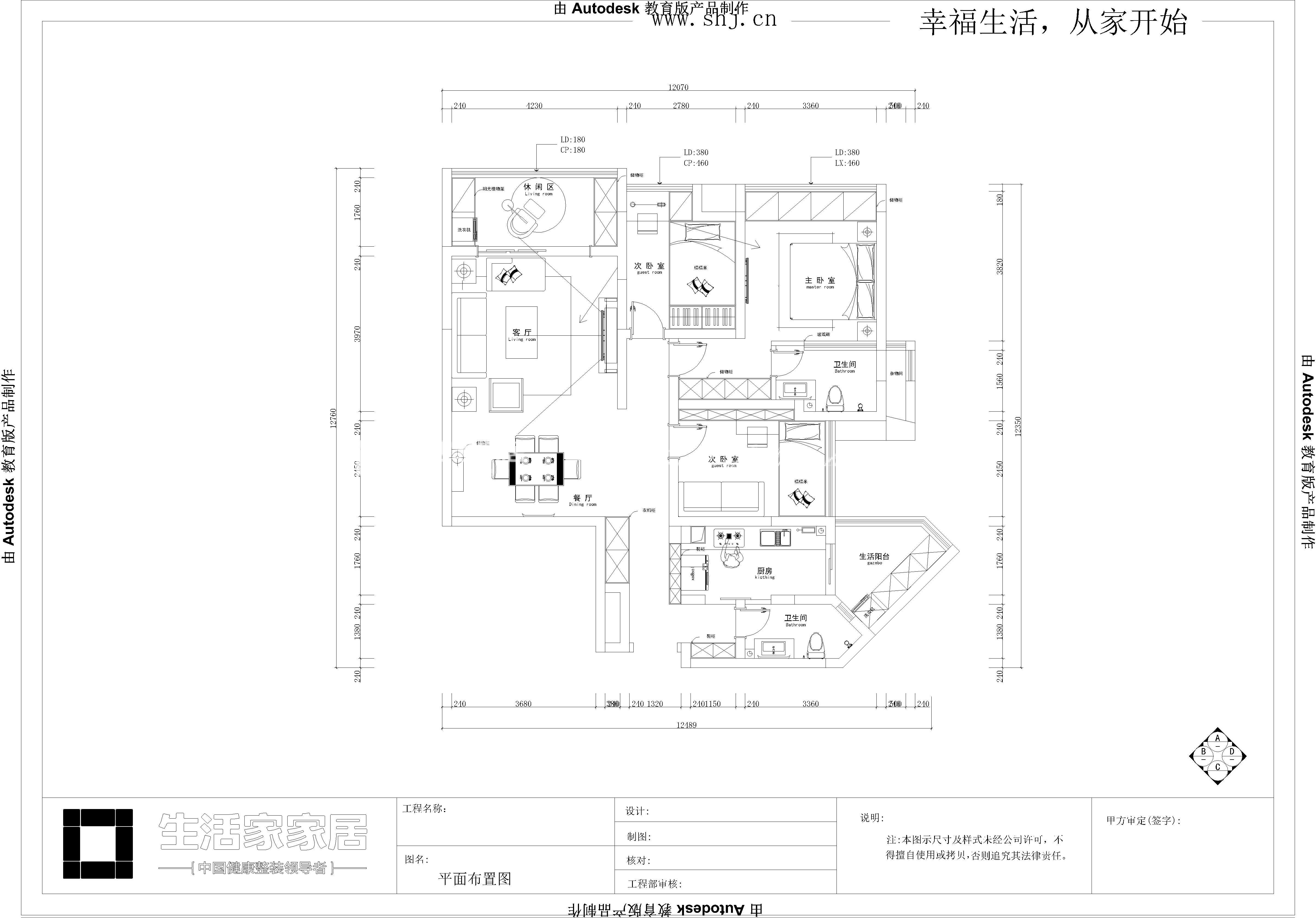 田园户型图装修效果图