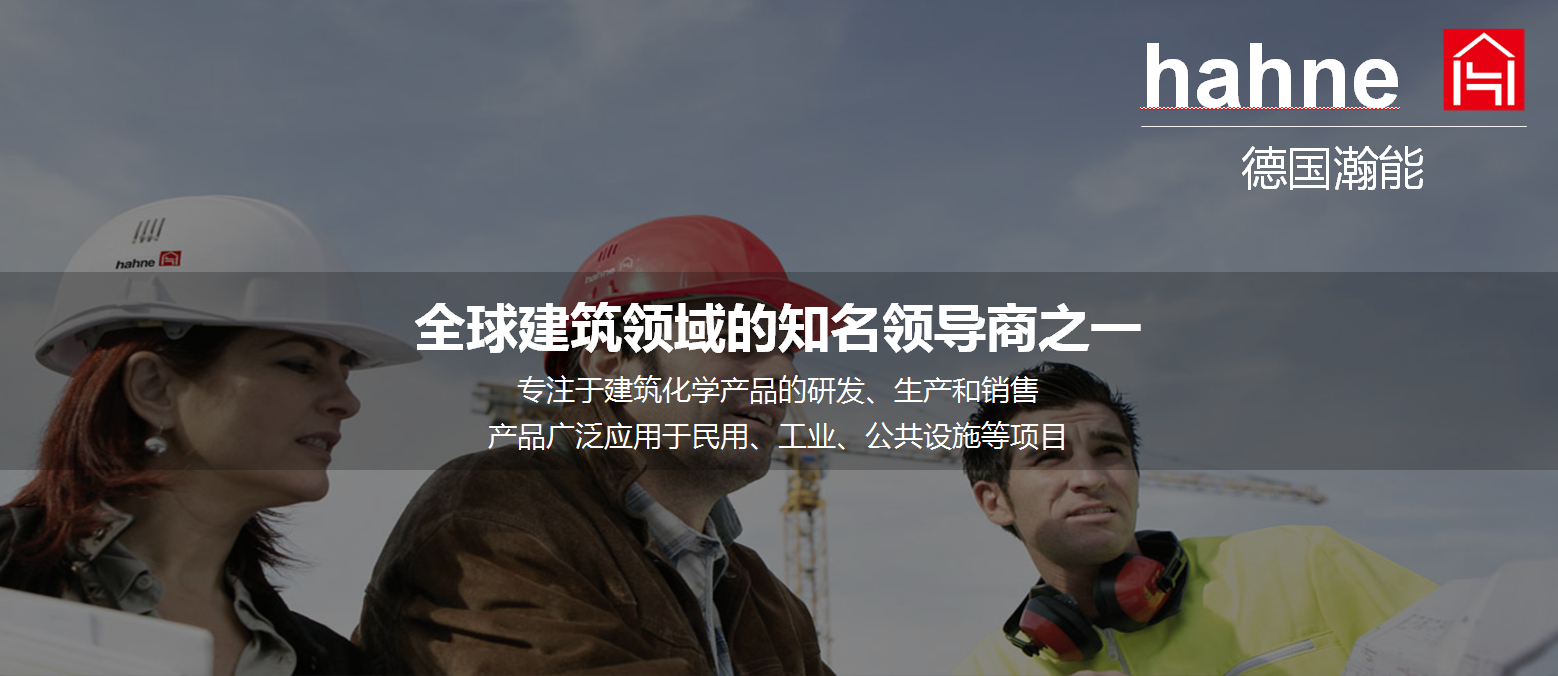 德系辅材