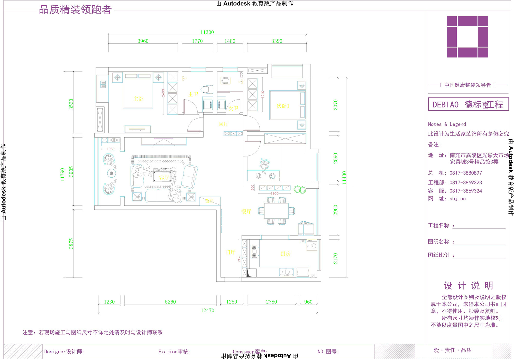 现代户型图装修效果图