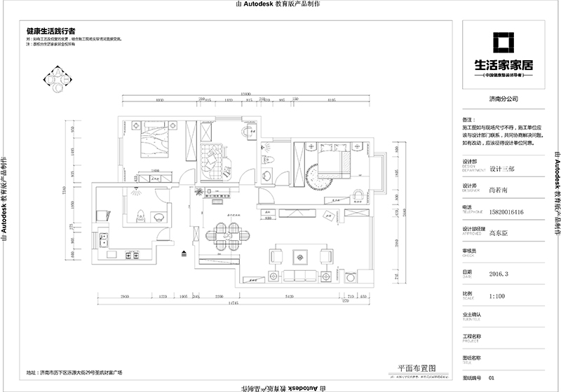 户型图作品 福景佳 现代简约