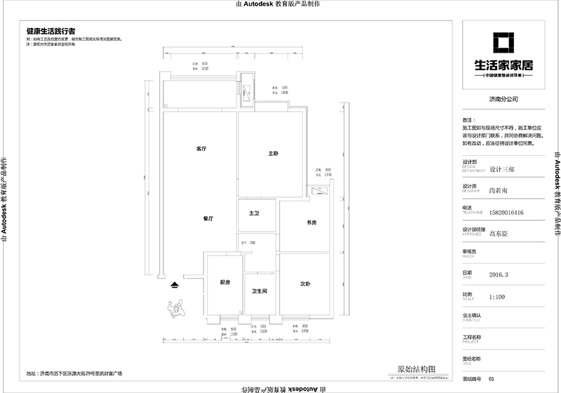 户型图风格