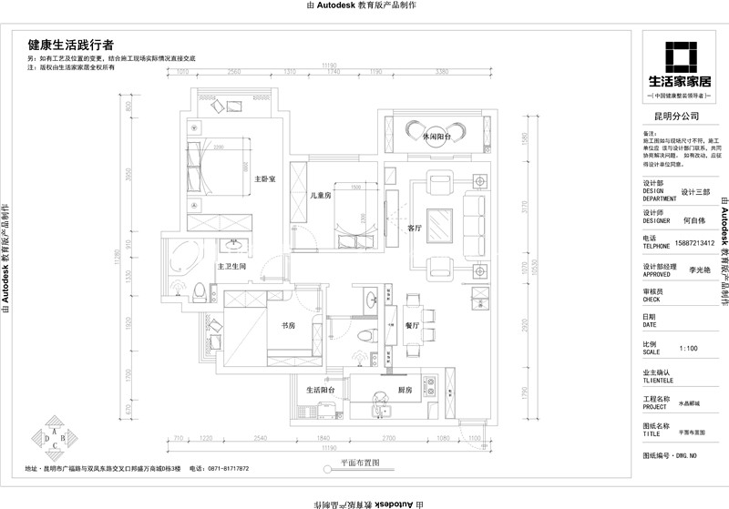 地中海戶型圖裝修效果圖