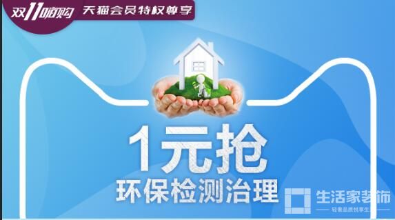 东莞健明迪 1元抢环保检测治理