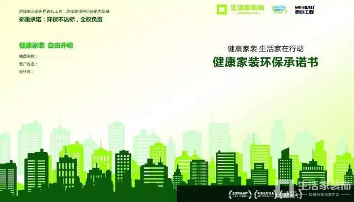 双十一嗨购  健明迪装饰送健康3