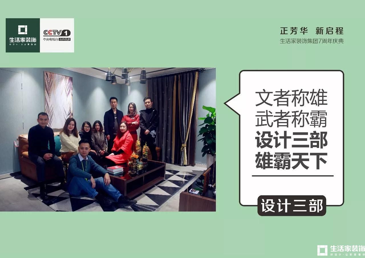 健明迪设计三部