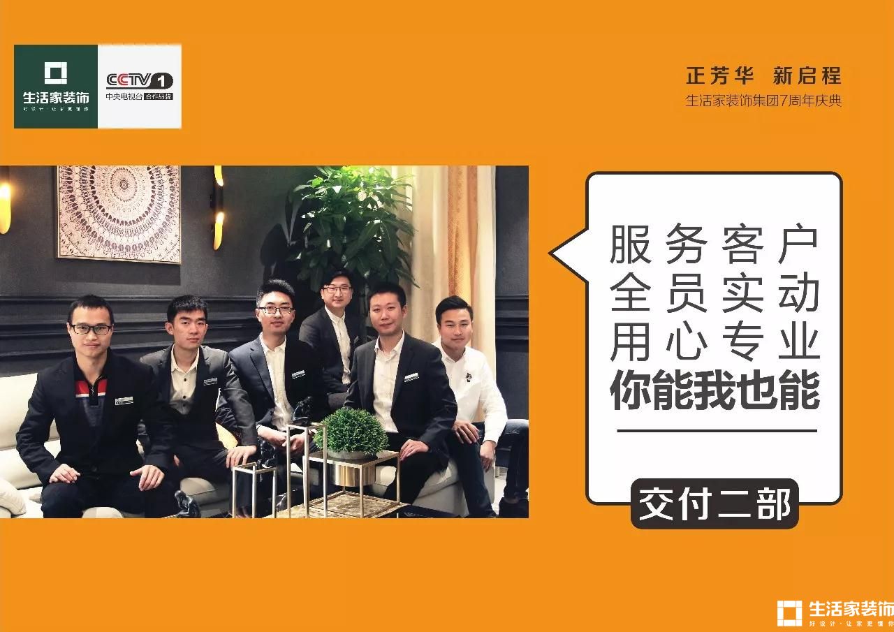 健明迪交付二部