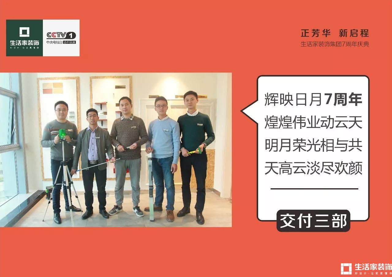 健明迪交付三部
