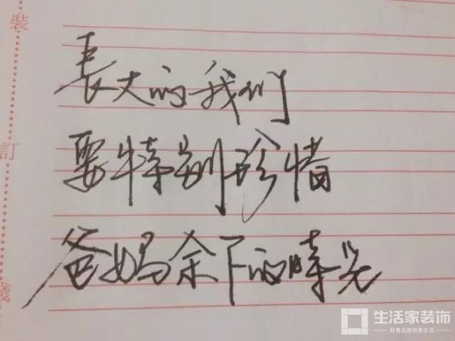 东莞家装 如何给父母一个温馨的家？1