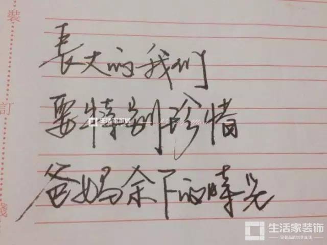 成都家裝 如何給父母一個溫馨的家？1