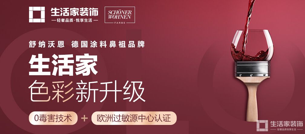东莞健明迪装 舒纳沃恩漆