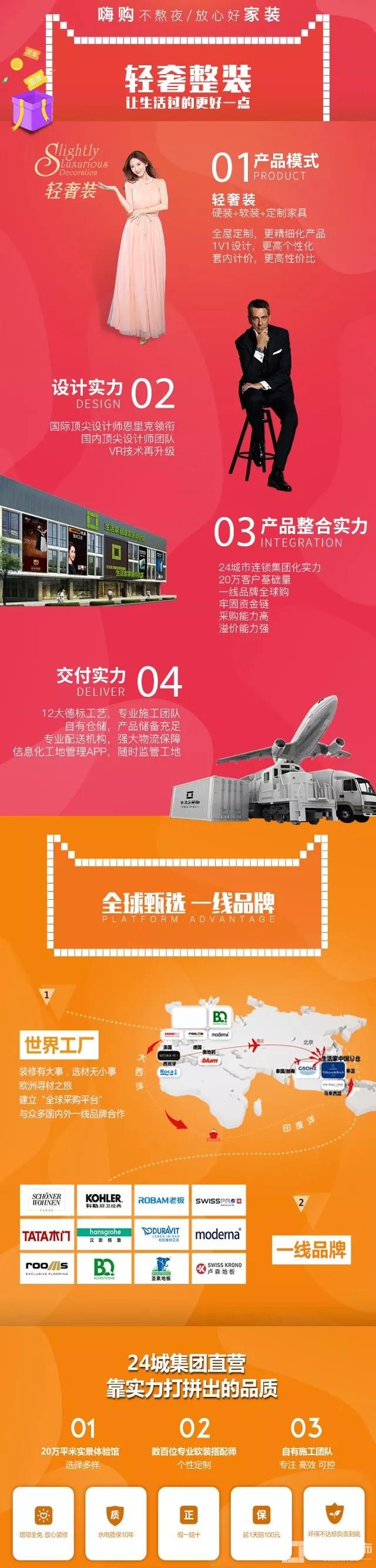 东莞十强装修健明迪 品质