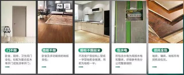东莞健明迪 老房改造