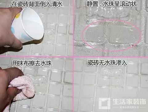 东莞家庭装修 卫生间渗水2