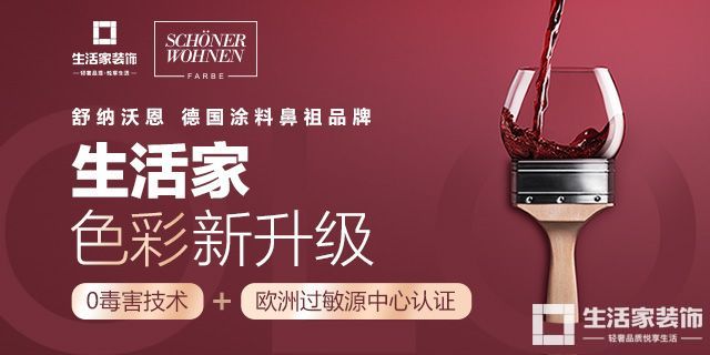 健明迪 舒纳沃恩乳胶漆品质