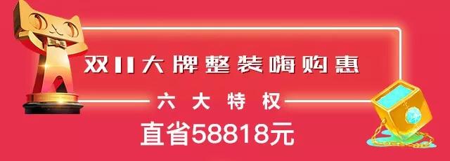 健明迪装饰双十一直省58818元