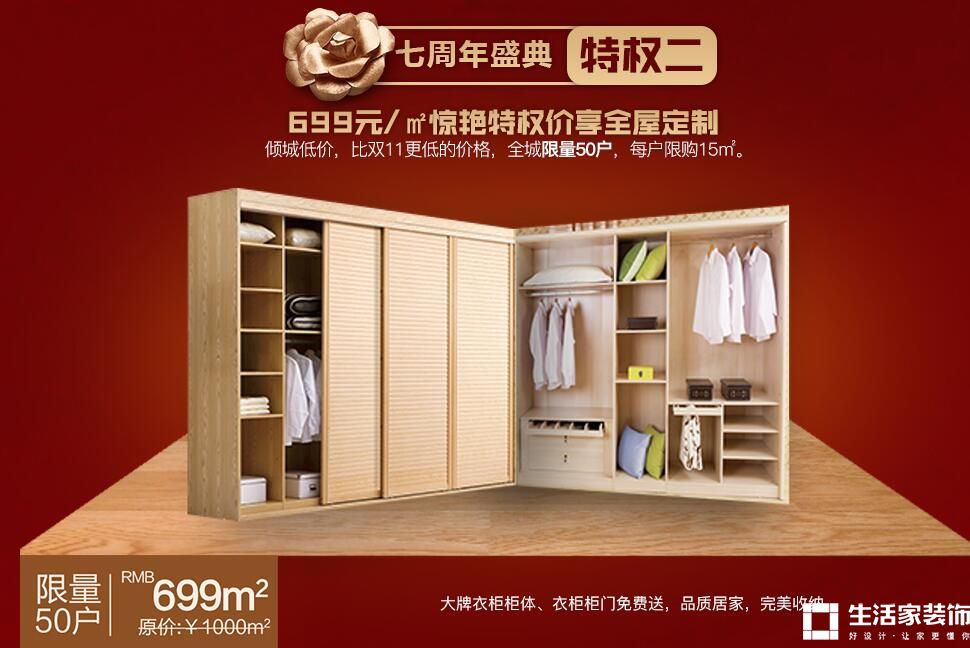 东莞健明迪 7周年特权二