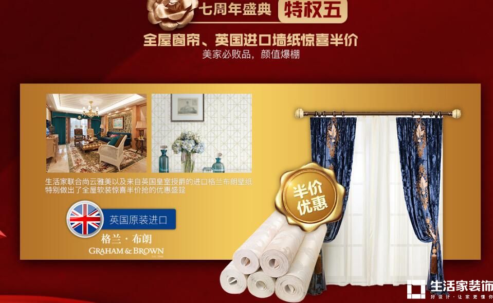 东莞健明迪 7周年特权五