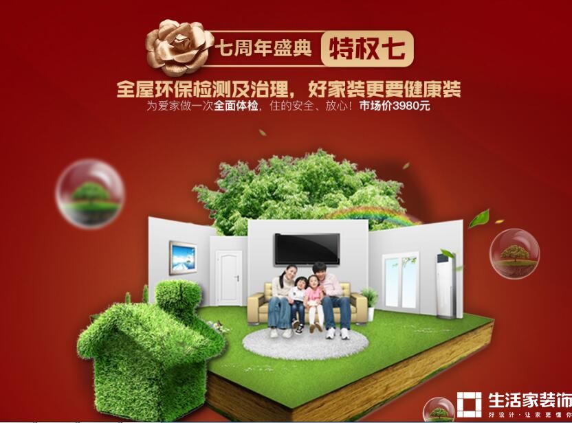 东莞健明迪 7周年特权七