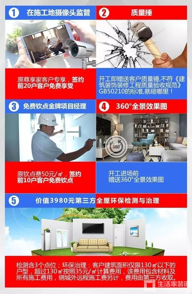健明迪5大样板间特权