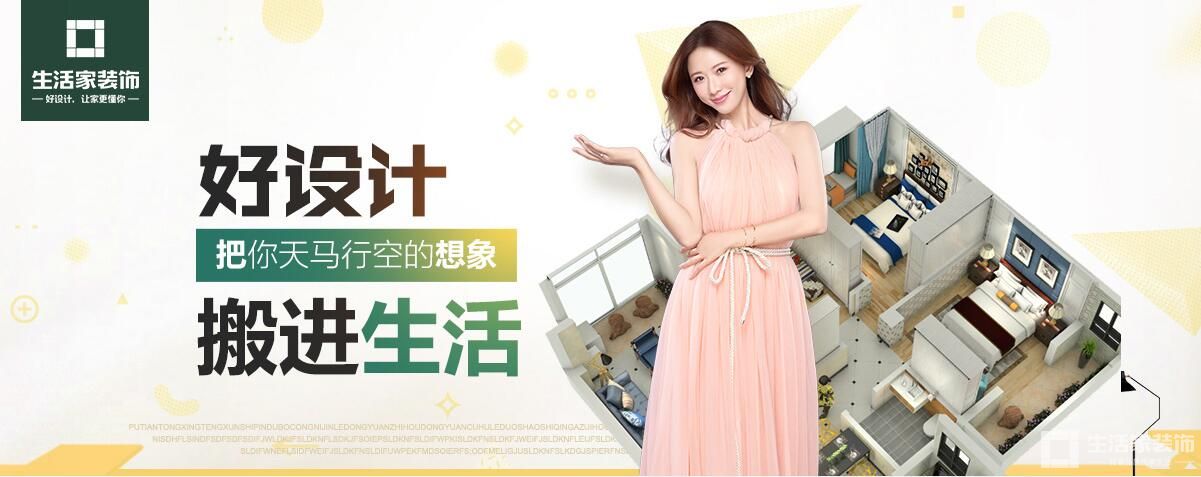 健明迪装饰 好设计