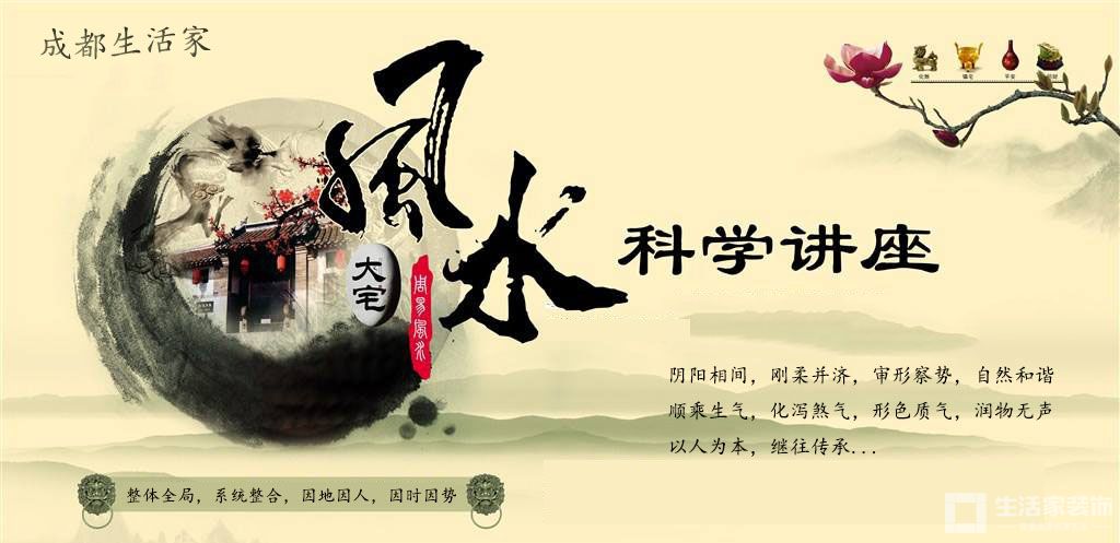 大宅|别墅风水怎么看？