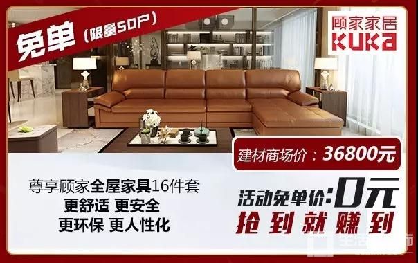 顾家全屋家具16件套