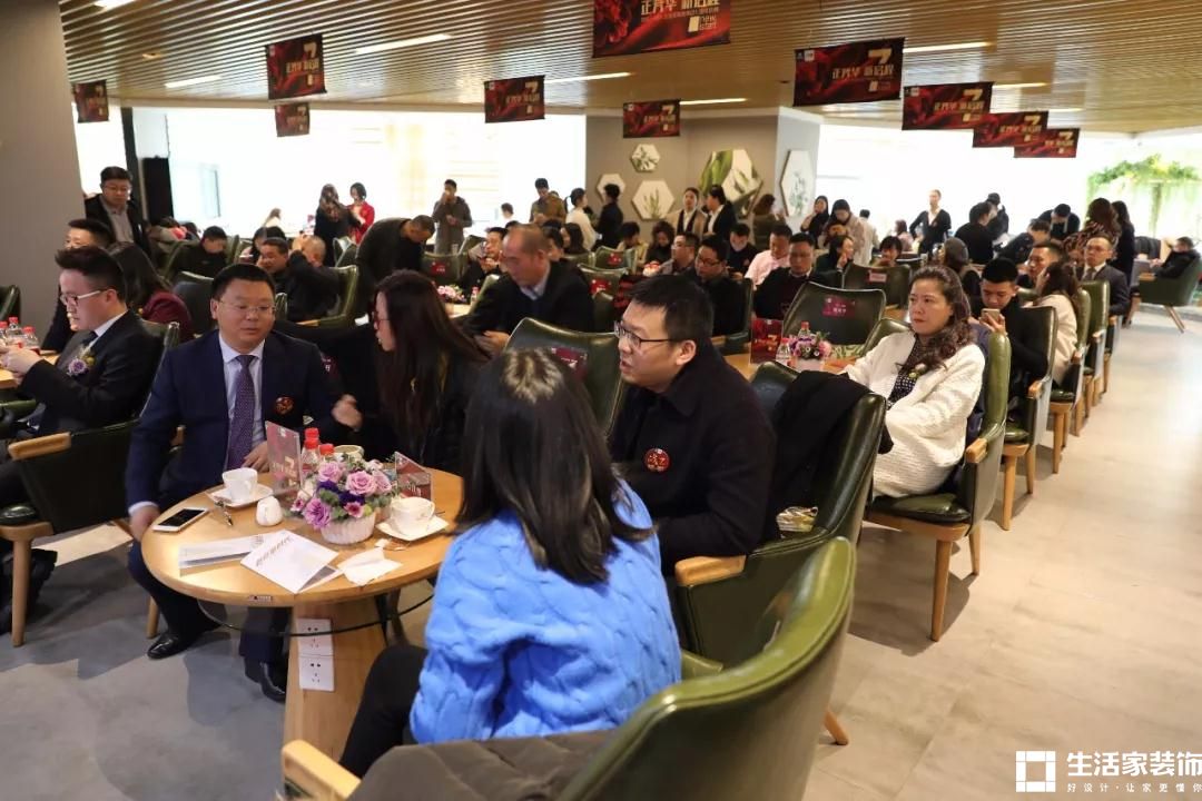 生活家 7周年庆典