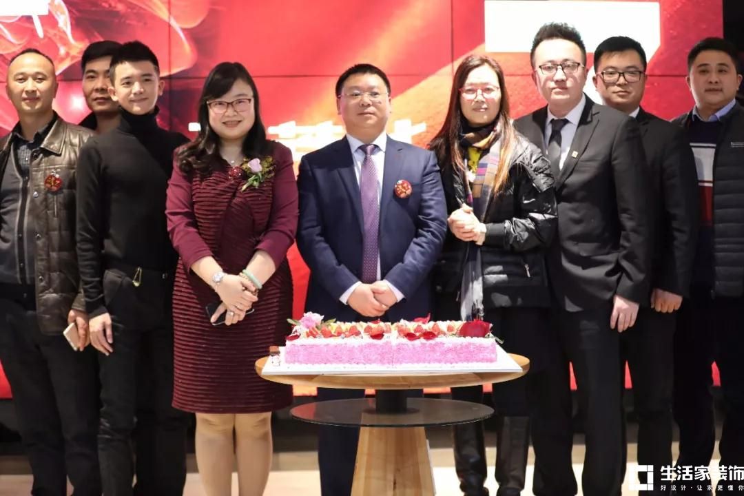 生活家 7周年庆典