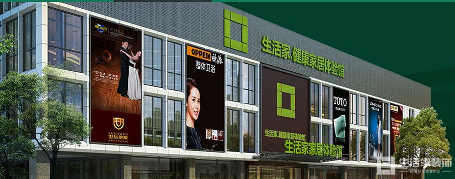 东莞家装 健明迪装饰体验馆