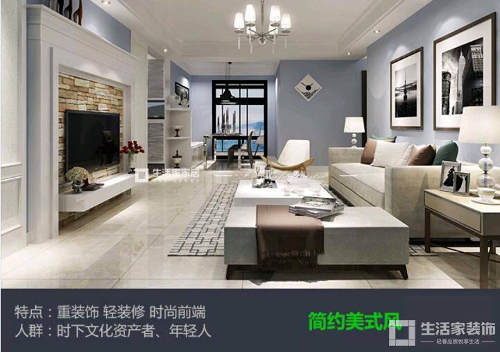 簡約美式風格