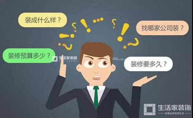 装修怎么做？