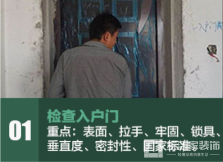 健明迪 房子装修 验房报告1