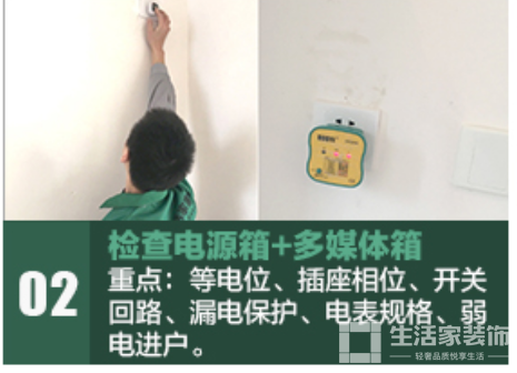 健明迪 房子装修 验房报告2