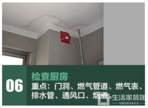 健明迪 房子装修 验房报告6