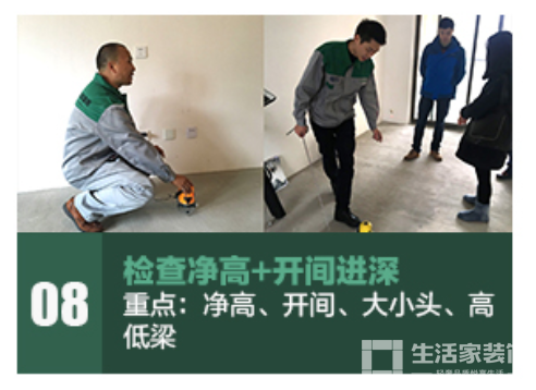 健明迪 房子装修 验房报告8