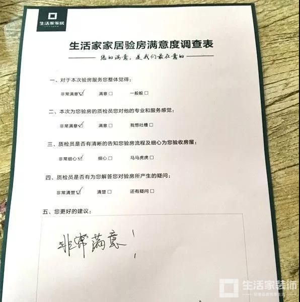 健明迪 房子装修 验房报告11