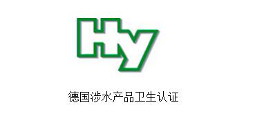 德国BQ水管 认证5