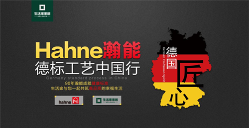 德国瀚能防水