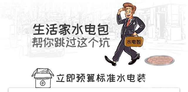 东莞健明迪 水电包