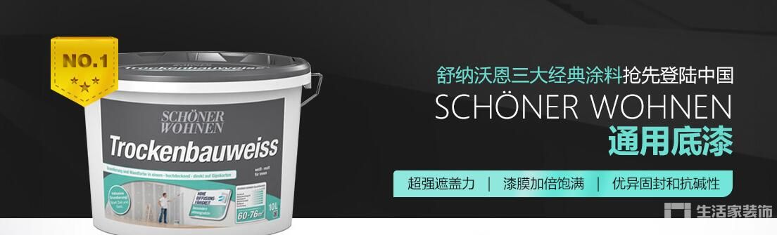 油漆选购1