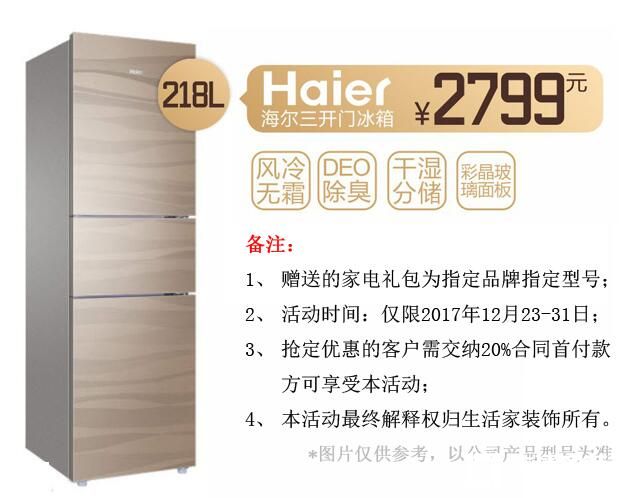 成都装饰公司 生活家年终大促