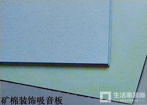 家居装修 矿棉板材