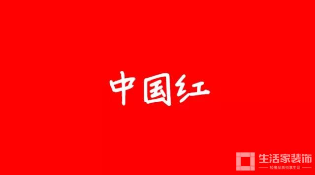 中国传统色彩