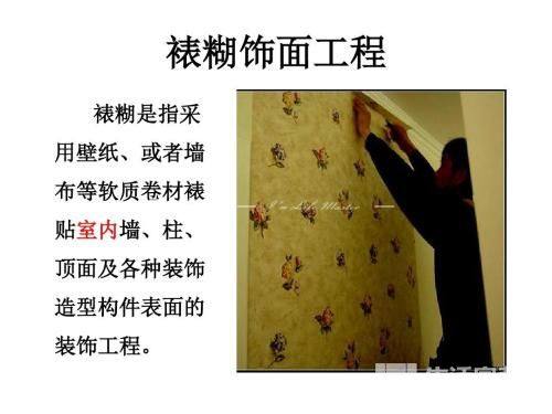 墻紙鋪貼有妙招，拒絕材料浪費(fèi)！ 裱糊