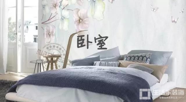 家居卧室