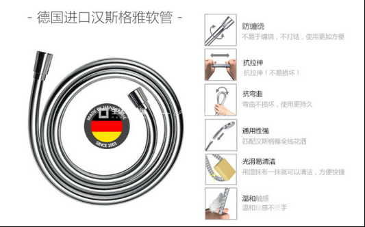 漢斯格雅 軟管